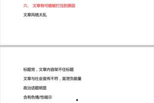 头条怎么跳过职业认证,头条教你轻松应对