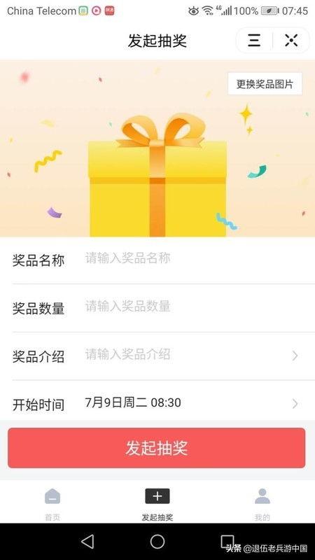 头条抽奖哪里有红酒兑换,“头条抽奖惊喜来袭！红酒兑换等你来拿！”
